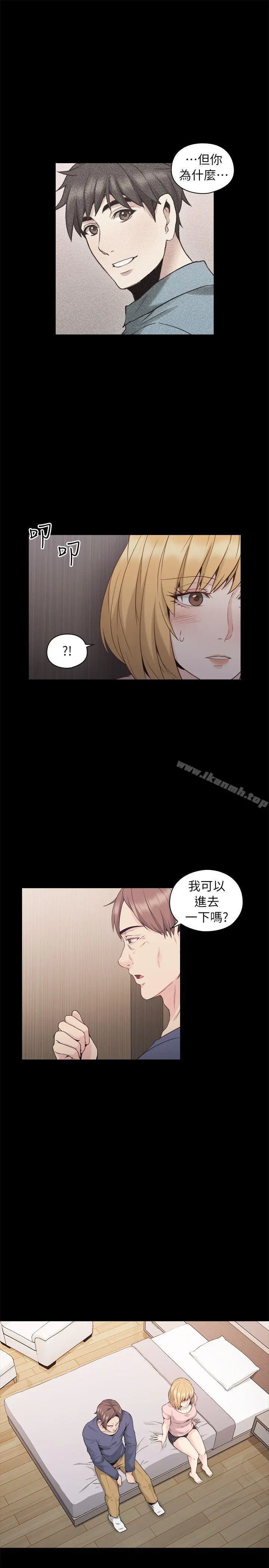 老师,好久不见 - 第36话 - page 12