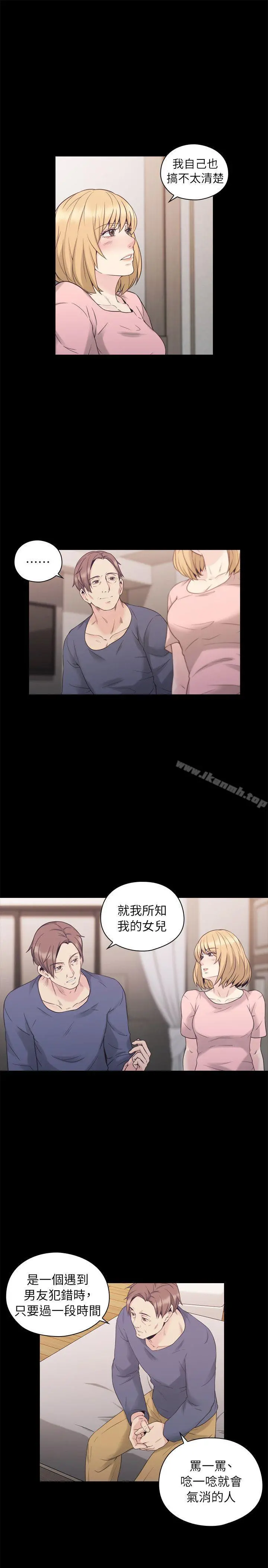 老师,好久不见 - 第36话 - page 16