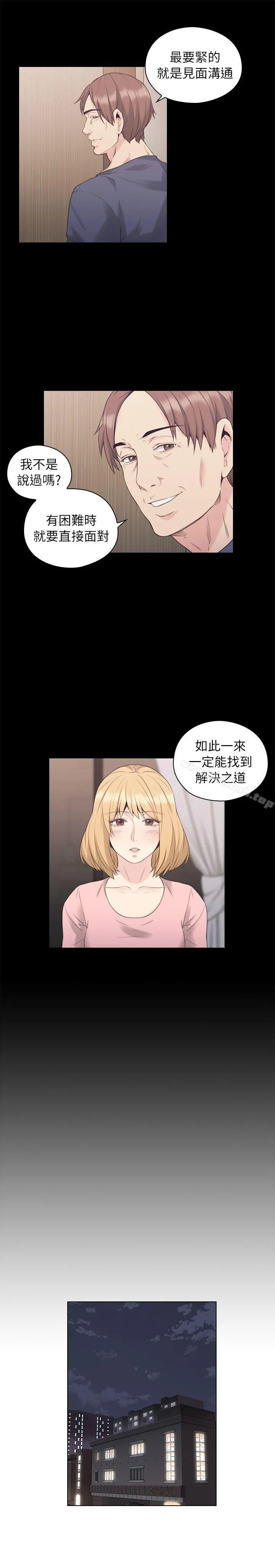 老师,好久不见 - 第36话 - page 20