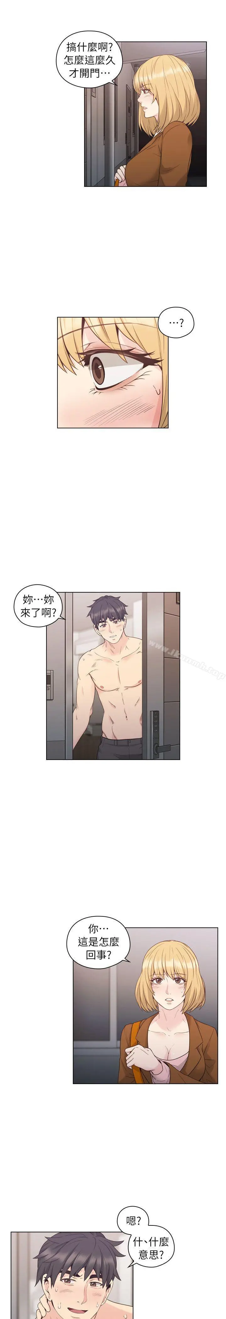 老师,好久不见 - 第36话 - page 25