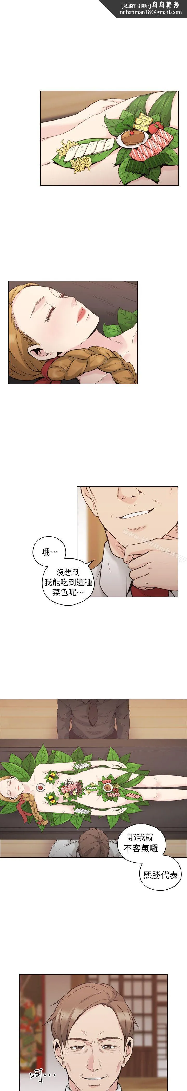 老师,好久不见 - 第40话-纯熟的舌技 - page 1