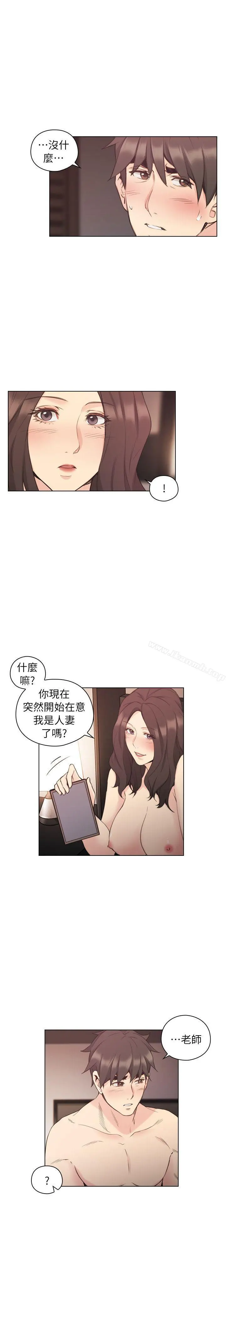 老师,好久不见 - 第40话-纯熟的舌技 - page 8
