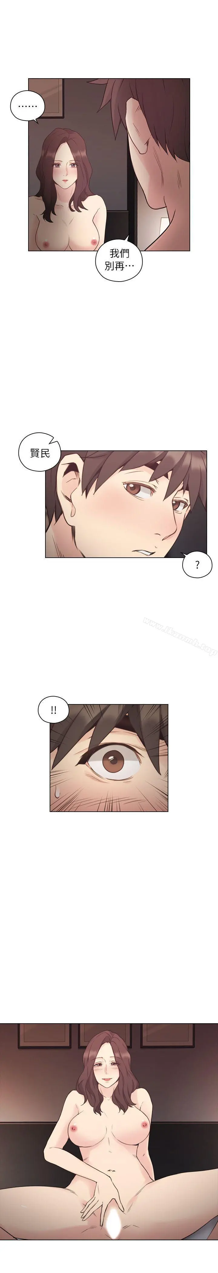 老师,好久不见 - 第40话-纯熟的舌技 - page 10