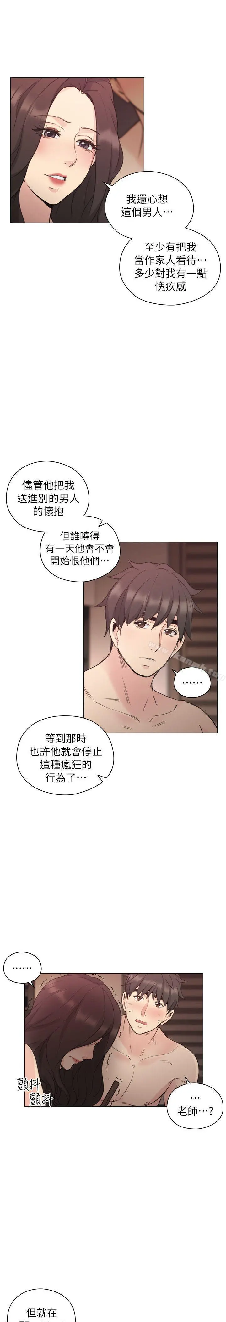 老师,好久不见 - 第40话-纯熟的舌技 - page 30