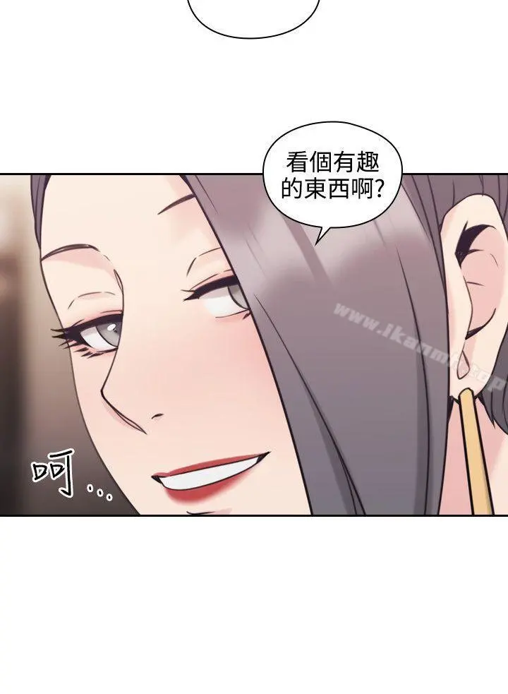 老师,好久不见 - 第22话 - page 2