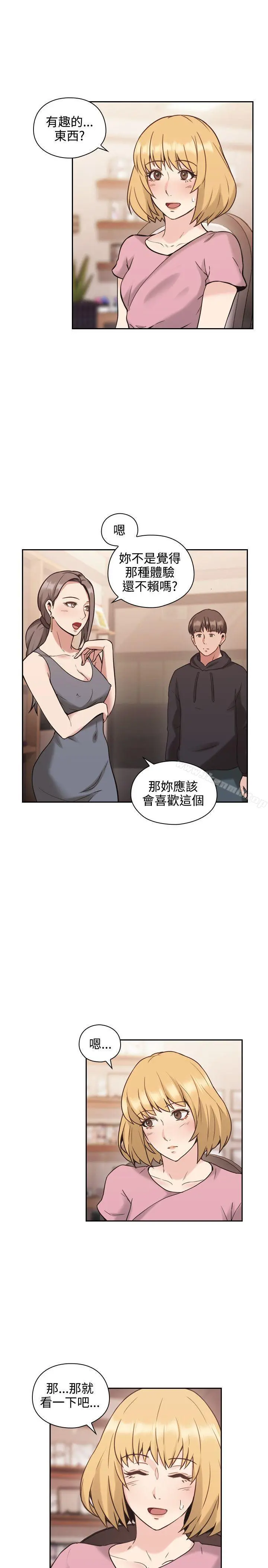 老师,好久不见 - 第22话 - page 4