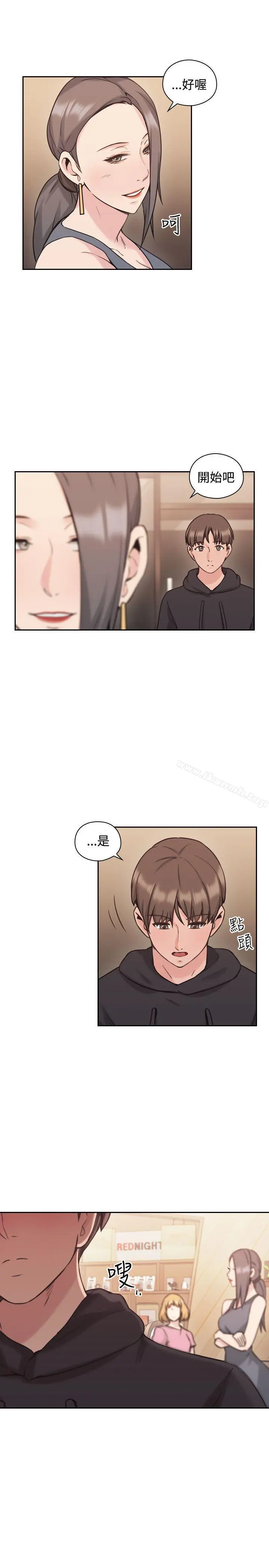 老师,好久不见 - 第22话 - page 6