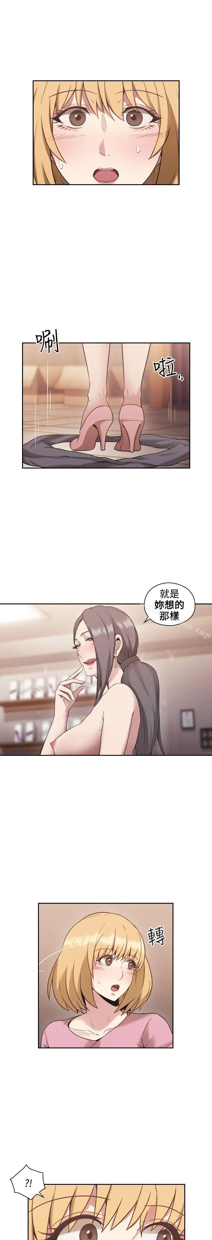 老师,好久不见 - 第22话 - page 10