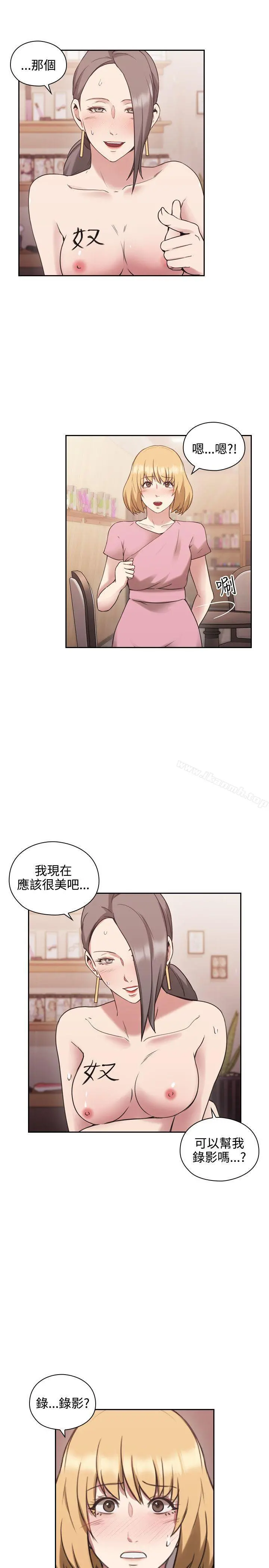 老师,好久不见 - 第22话 - page 18