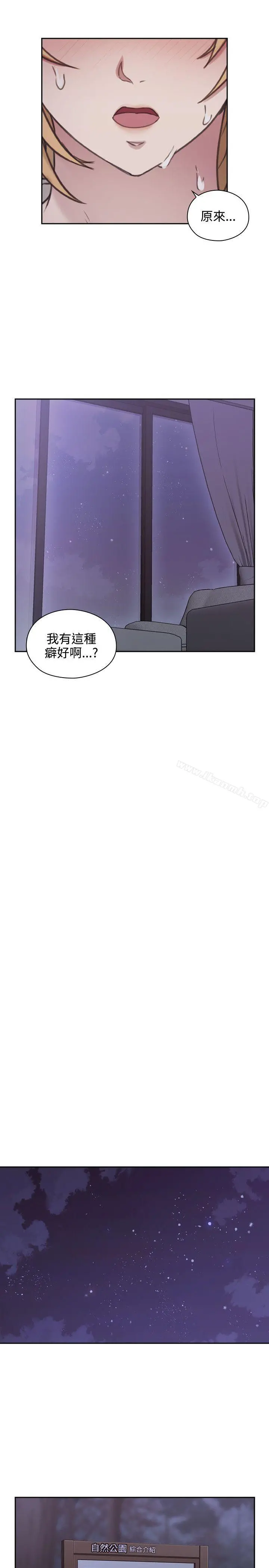 老师,好久不见 - 第22话 - page 35