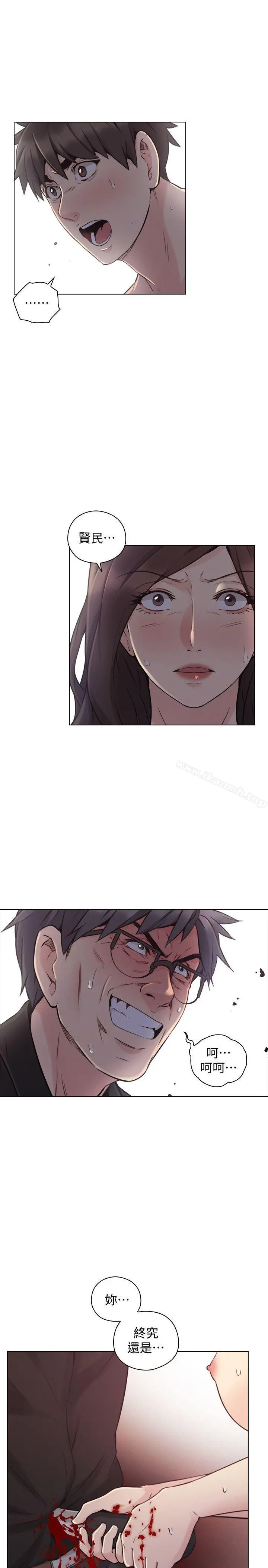 老师,好久不见 - 最终话-最后的胜利者 - page 4