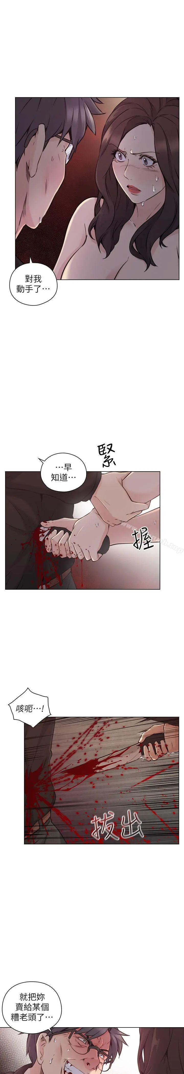老师,好久不见 - 最终话-最后的胜利者 - page 6