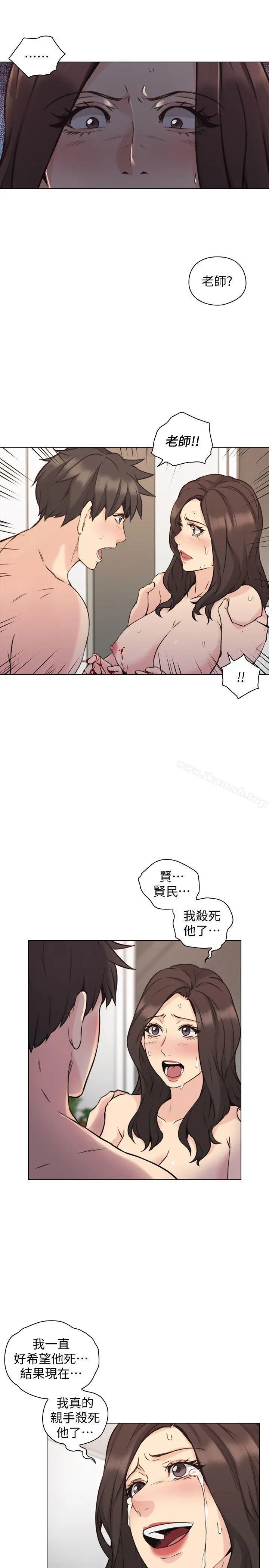 老师,好久不见 - 最终话-最后的胜利者 - page 10