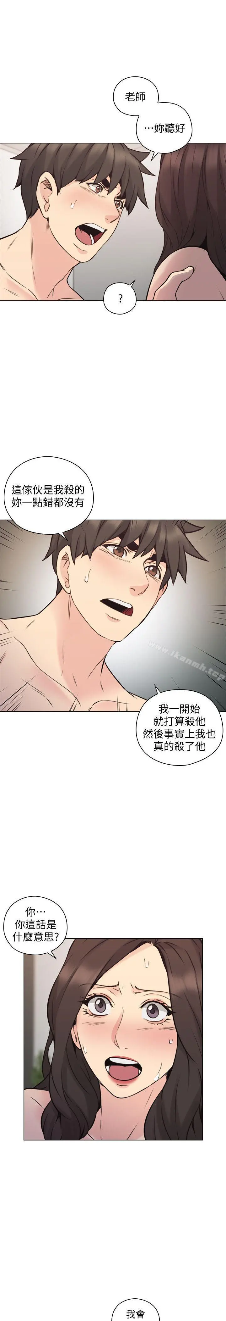 老师,好久不见 - 最终话-最后的胜利者 - page 12