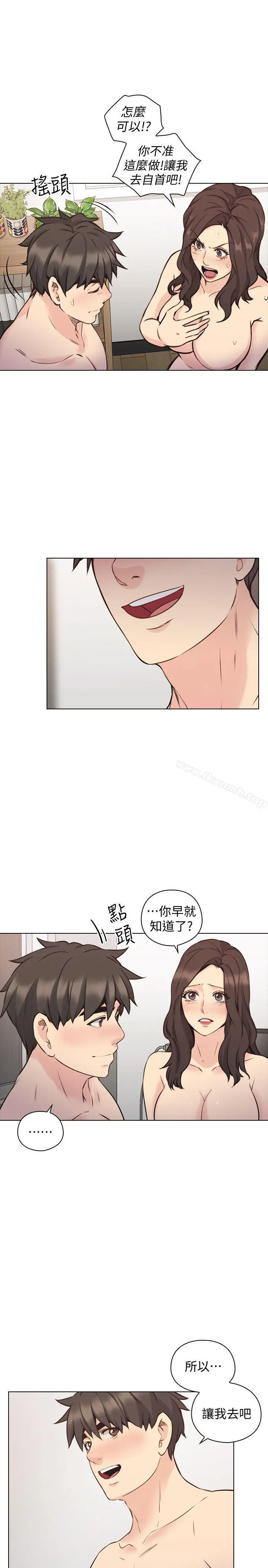 老师,好久不见 - 最终话-最后的胜利者 - page 14