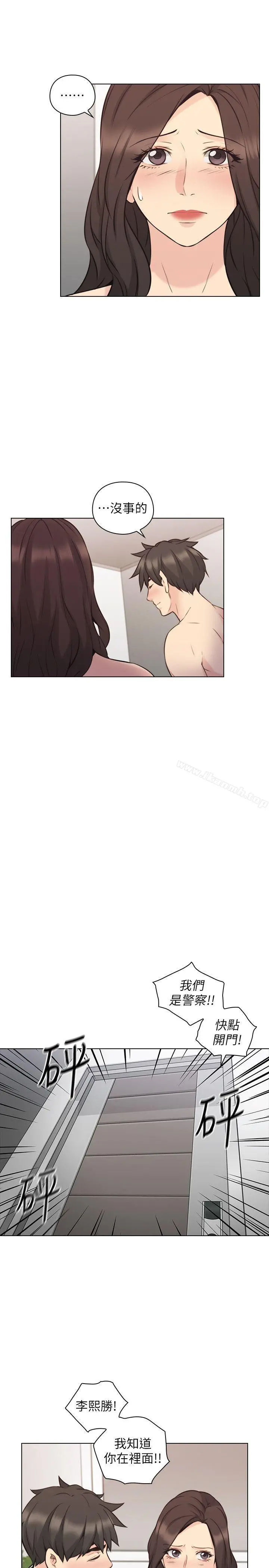 老师,好久不见 - 最终话-最后的胜利者 - page 16