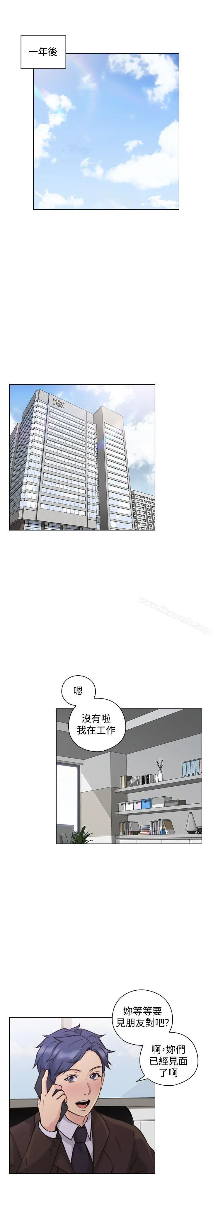 老师,好久不见 - 最终话-最后的胜利者 - page 20