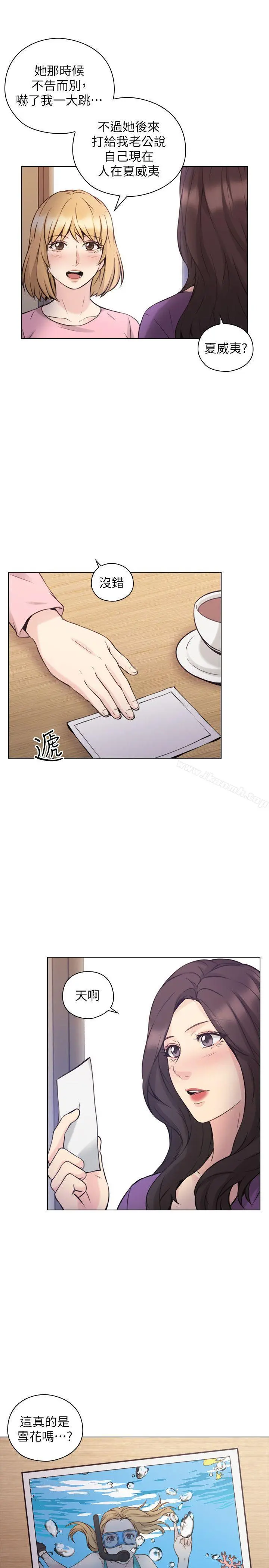 老师,好久不见 - 最终话-最后的胜利者 - page 24
