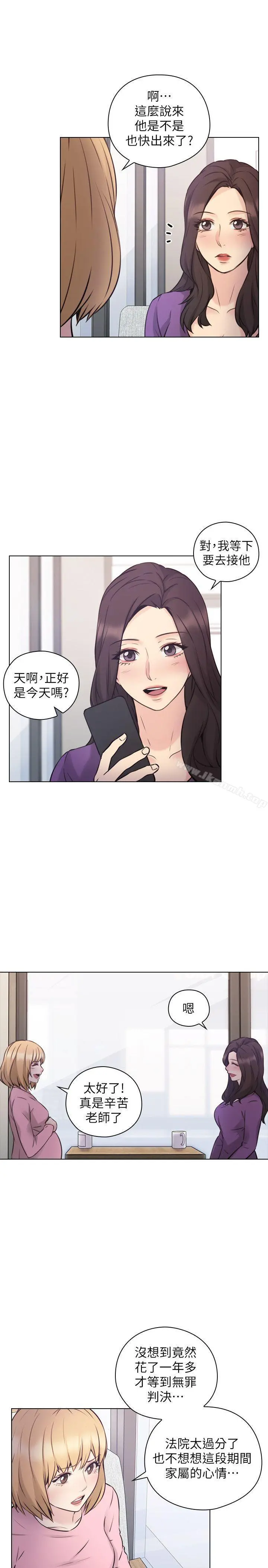 老师,好久不见 - 最终话-最后的胜利者 - page 28