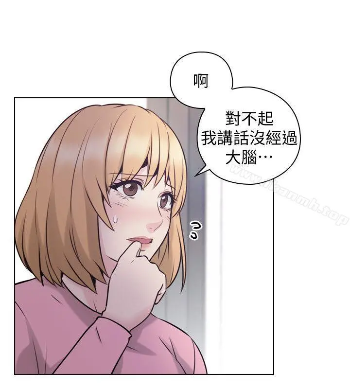 老师,好久不见 - 最终话-最后的胜利者 - page 31
