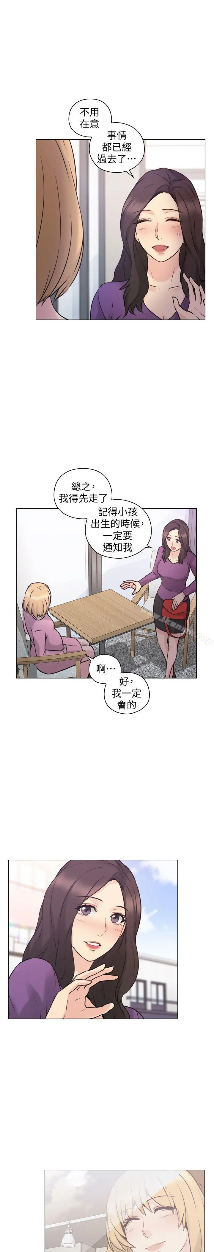 老师,好久不见 - 最终话-最后的胜利者 - page 32