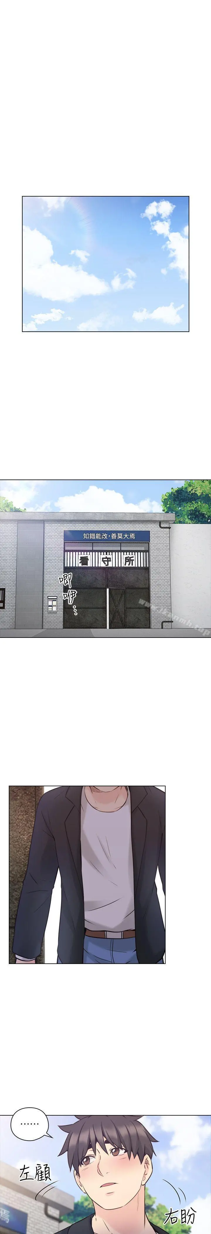 老师,好久不见 - 最终话-最后的胜利者 - page 34