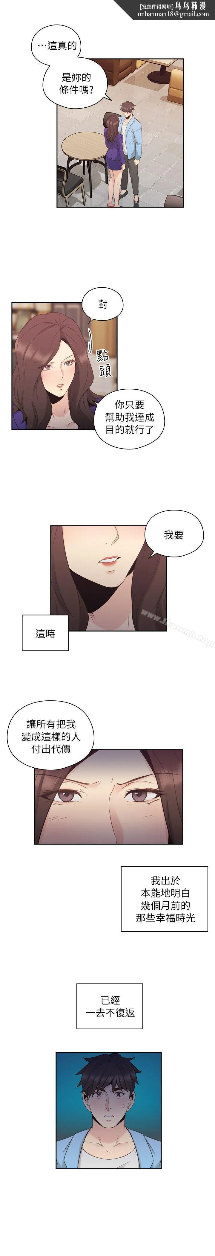 老师,好久不见 - 第34话 - page 1