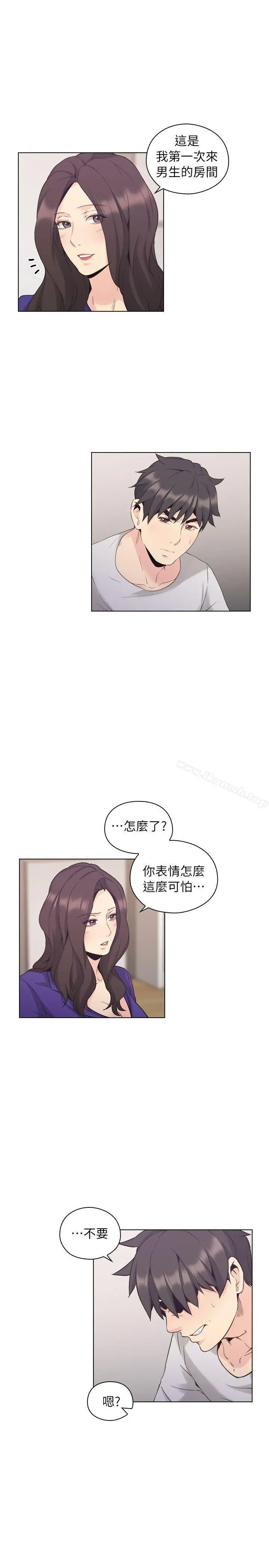 老师,好久不见 - 第34话 - page 9