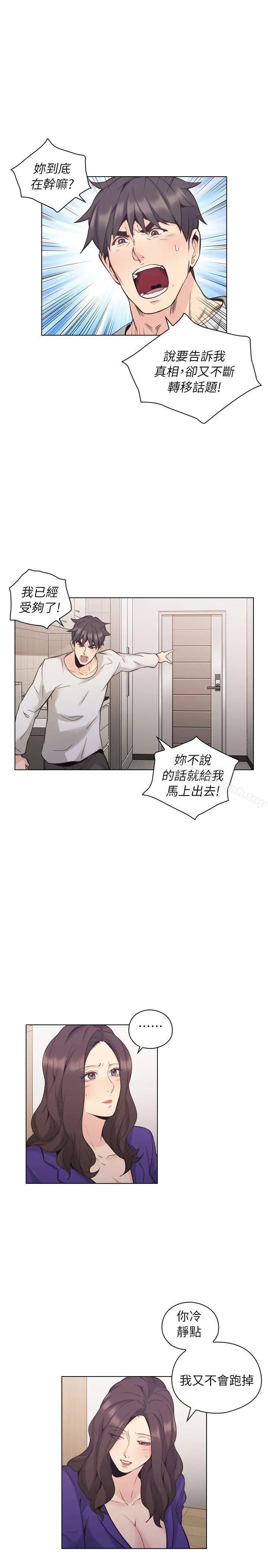 老师,好久不见 - 第34话 - page 11