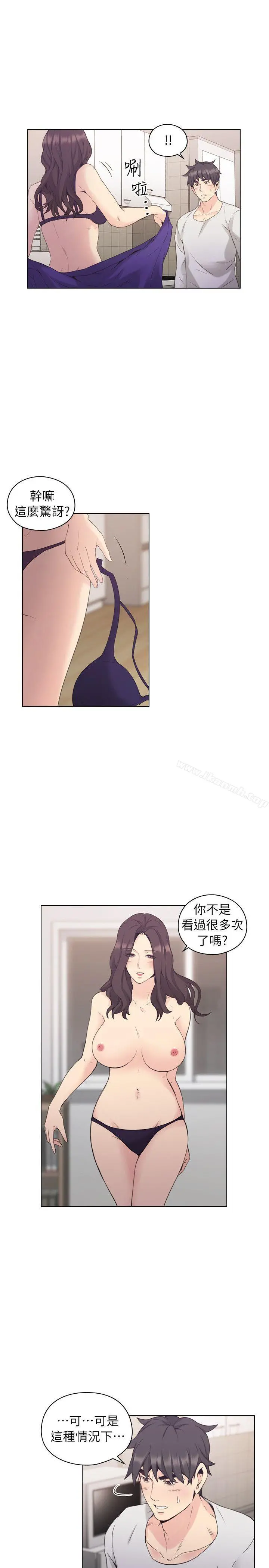 老师,好久不见 - 第34话 - page 15