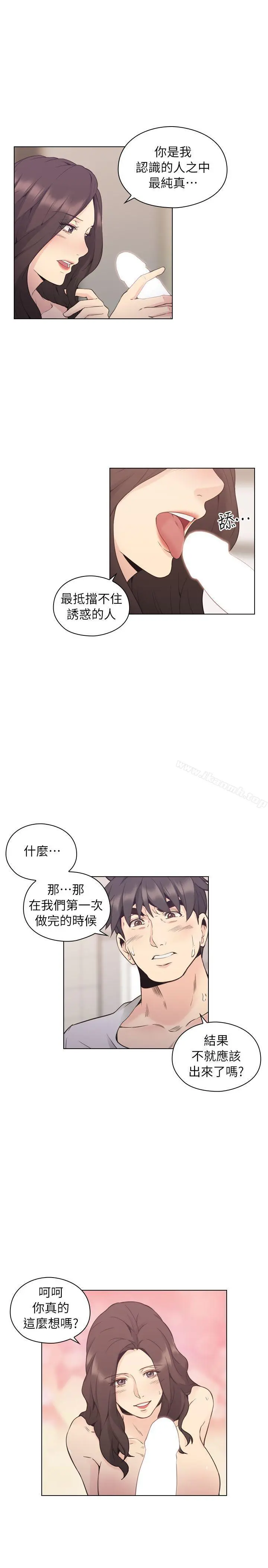 老师,好久不见 - 第34话 - page 19