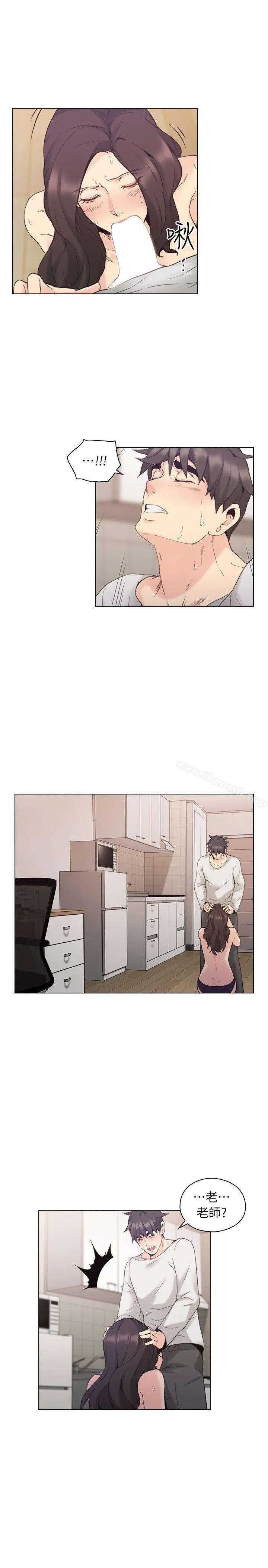 老师,好久不见 - 第34话 - page 20