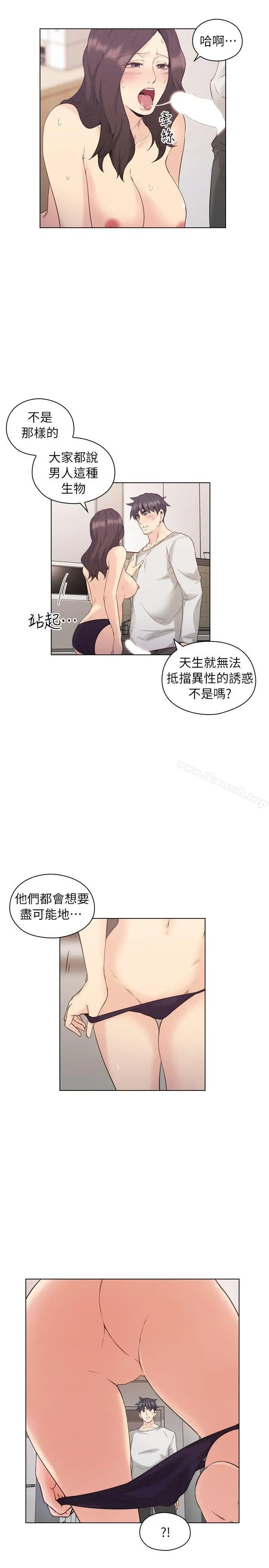 老师,好久不见 - 第34话 - page 22