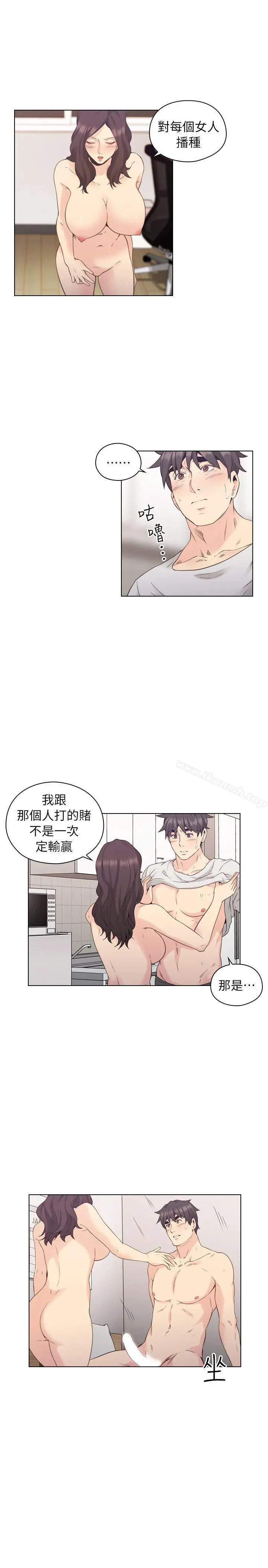 老师,好久不见 - 第34话 - page 24