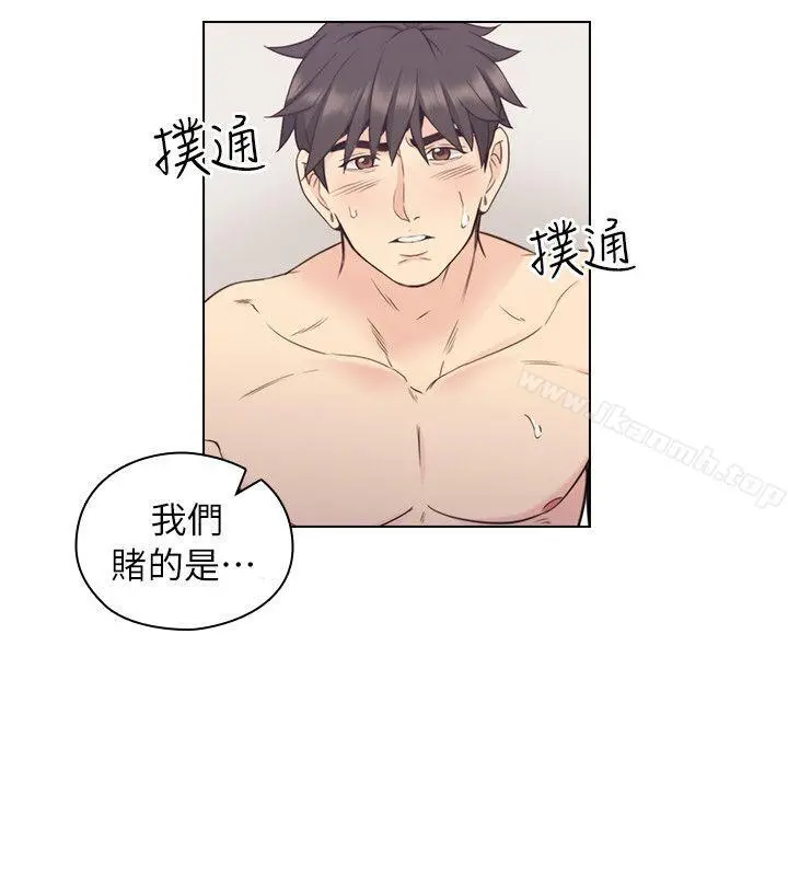 老师,好久不见 - 第34话 - page 25