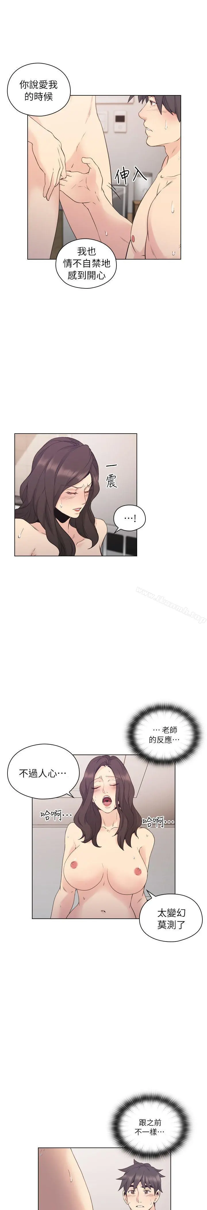 老师,好久不见 - 第34话 - page 28