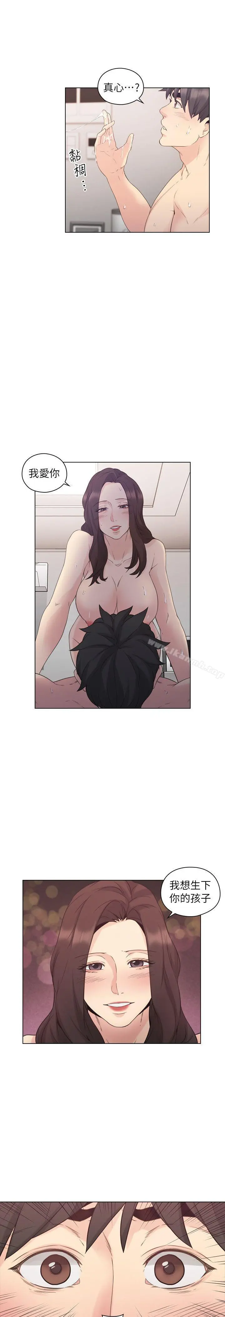 老师,好久不见 - 第34话 - page 30