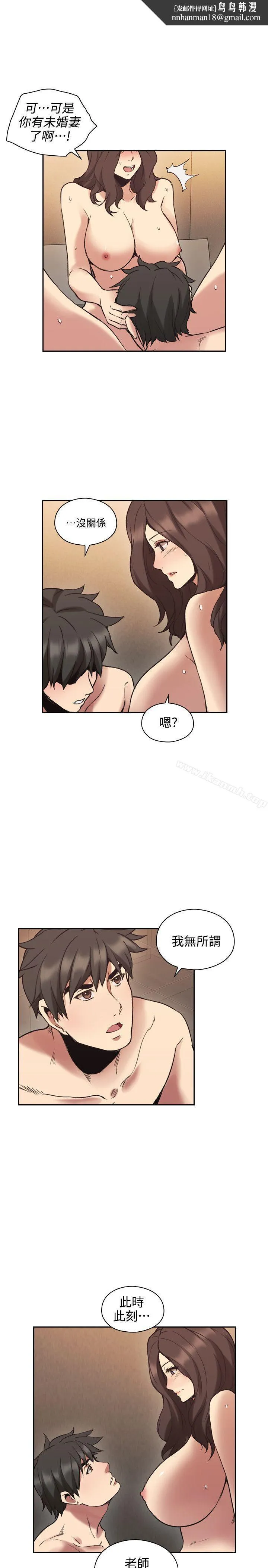 老师,好久不见 - 第30话 - page 1