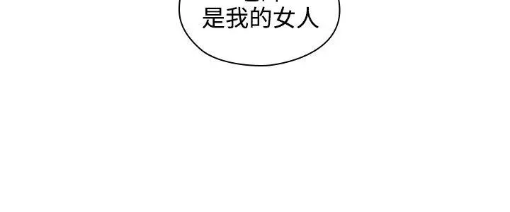 老师,好久不见 - 第30话 - page 2