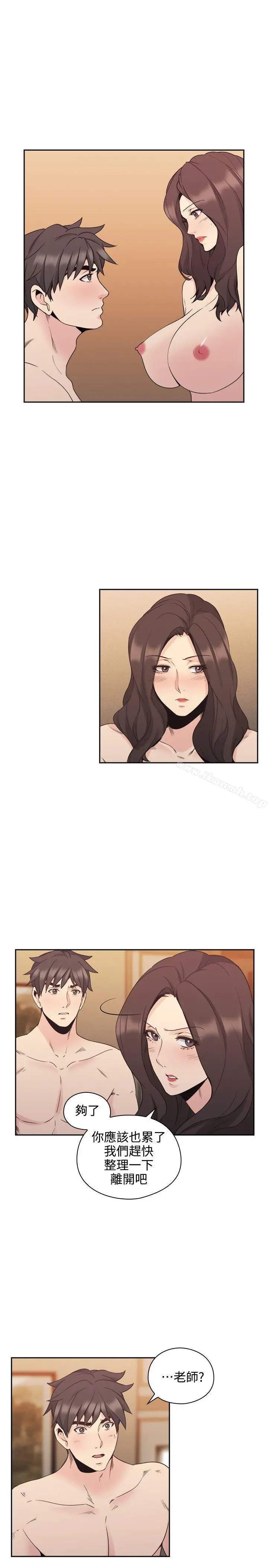 老师,好久不见 - 第30话 - page 4
