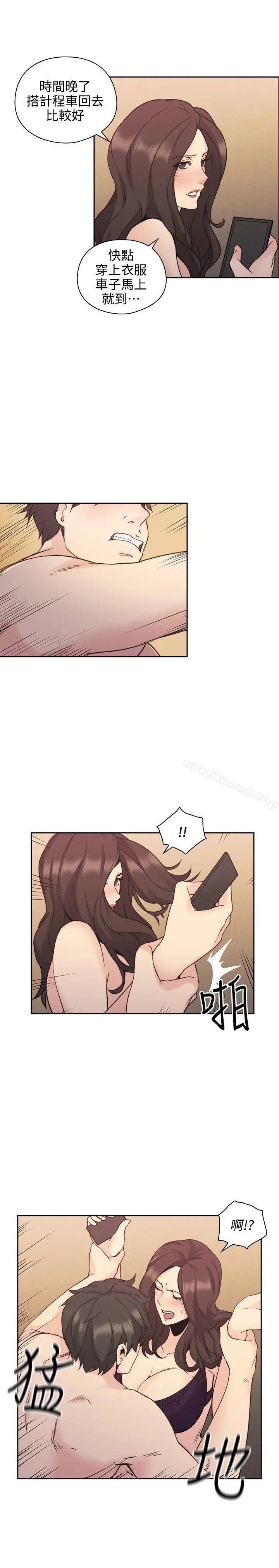 老师,好久不见 - 第30话 - page 8