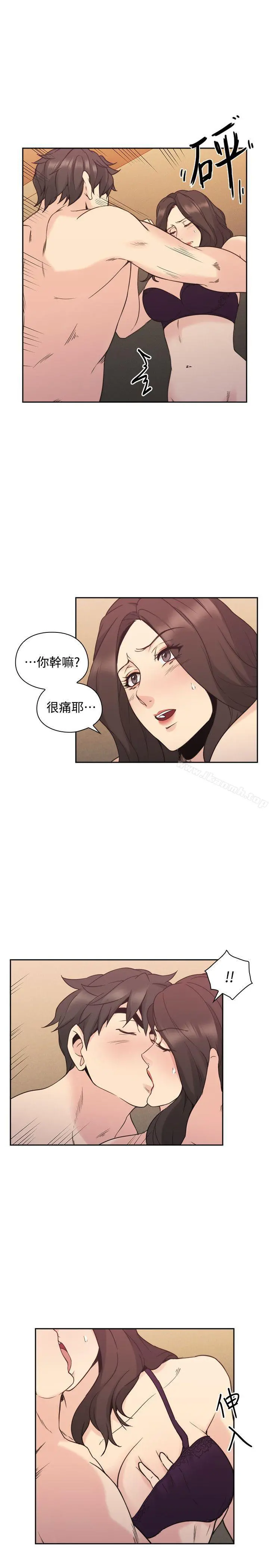 老师,好久不见 - 第30话 - page 9