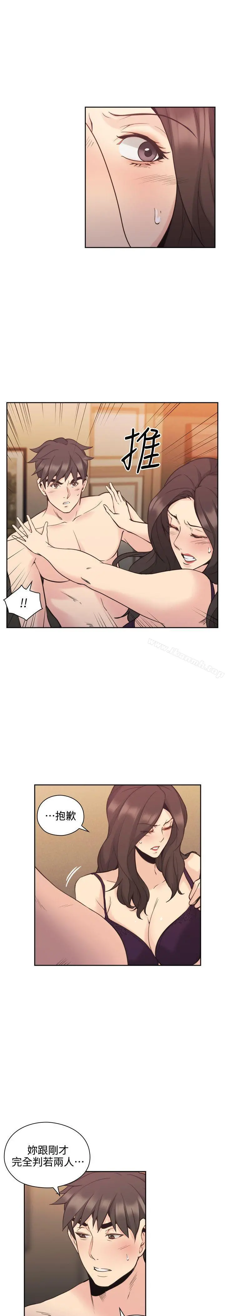 老师,好久不见 - 第30话 - page 11