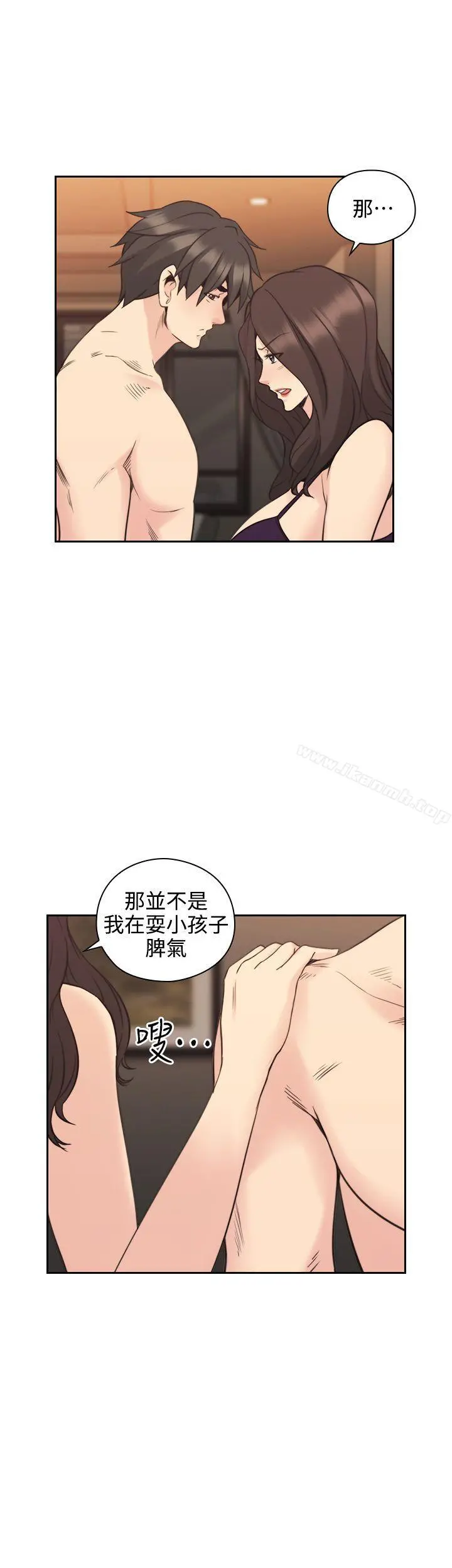 老师,好久不见 - 第30话 - page 17