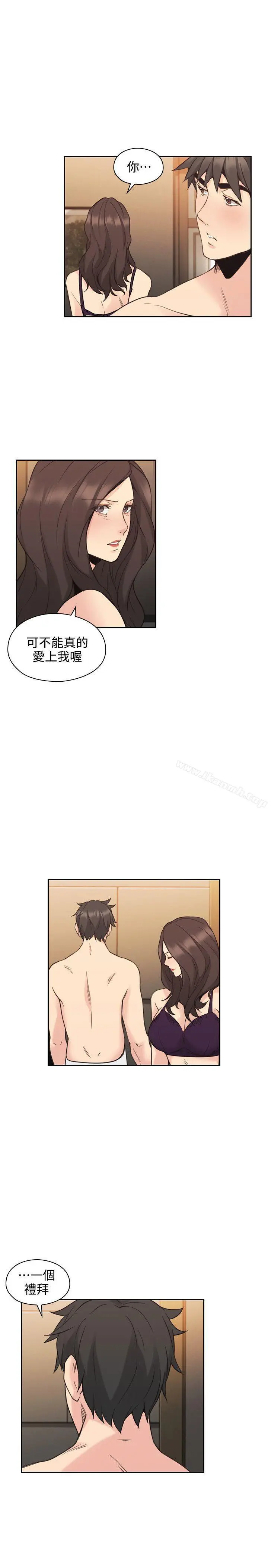 老师,好久不见 - 第30话 - page 18