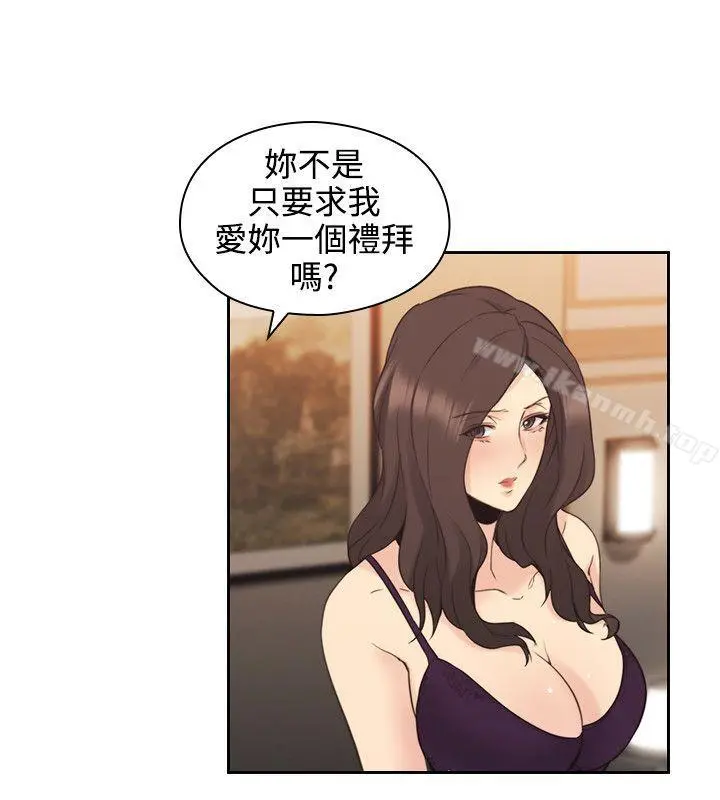老师,好久不见 - 第30话 - page 19