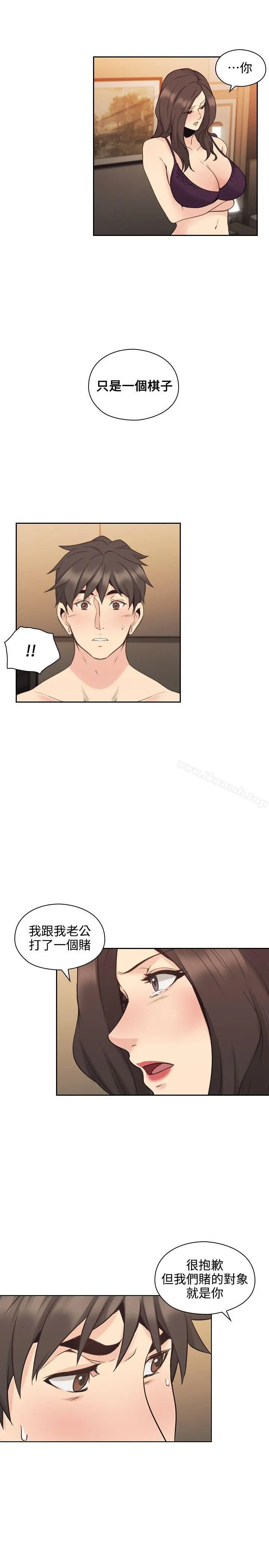 老师,好久不见 - 第30话 - page 22