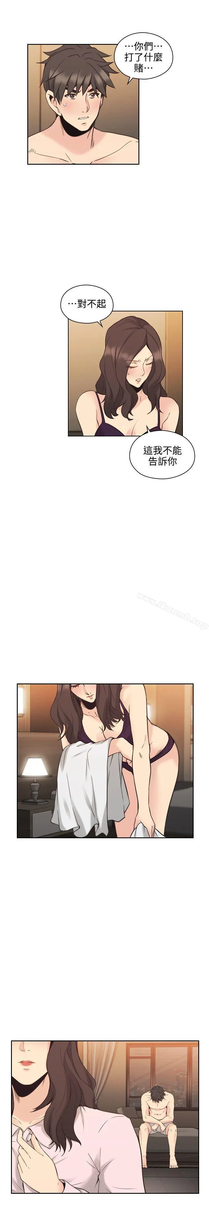 老师,好久不见 - 第30话 - page 24
