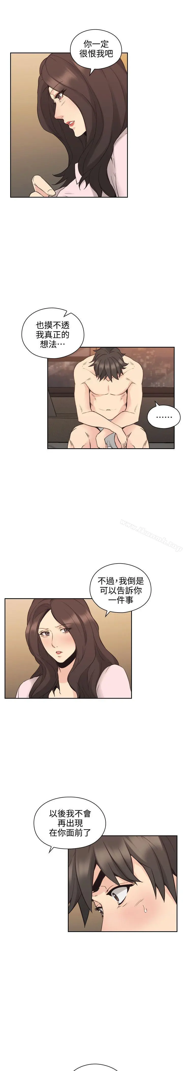 老师,好久不见 - 第30话 - page 26