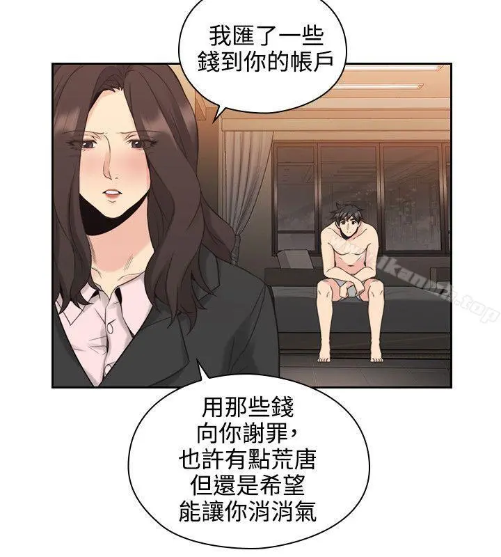 老师,好久不见 - 第30话 - page 27